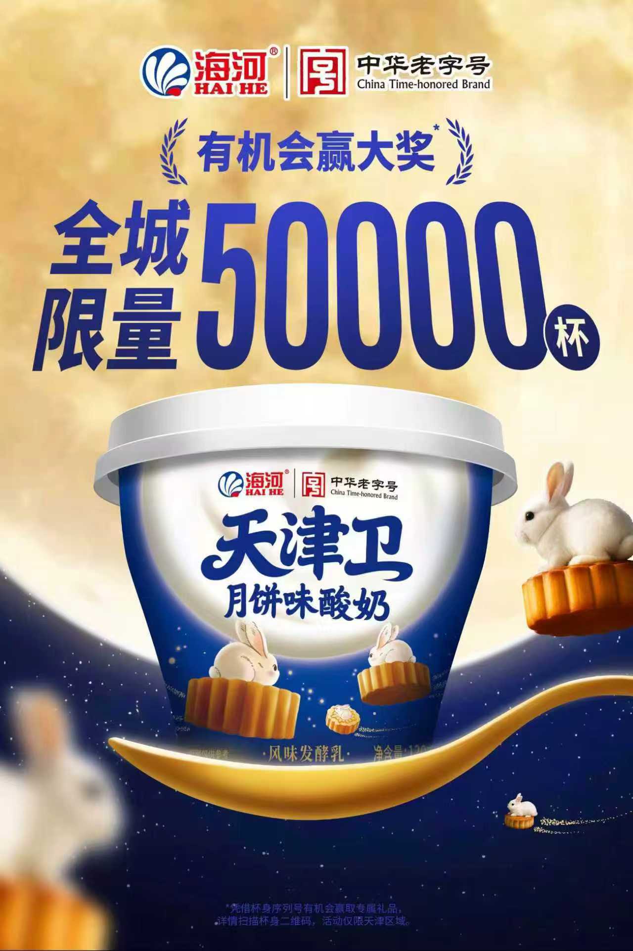 1760058093468798.jpg 天津衛月餅味酸奶.jpg