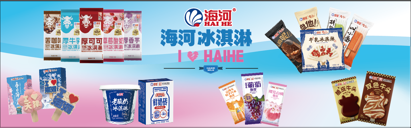 1760058887673029.png 27屆冰博會 (2).png